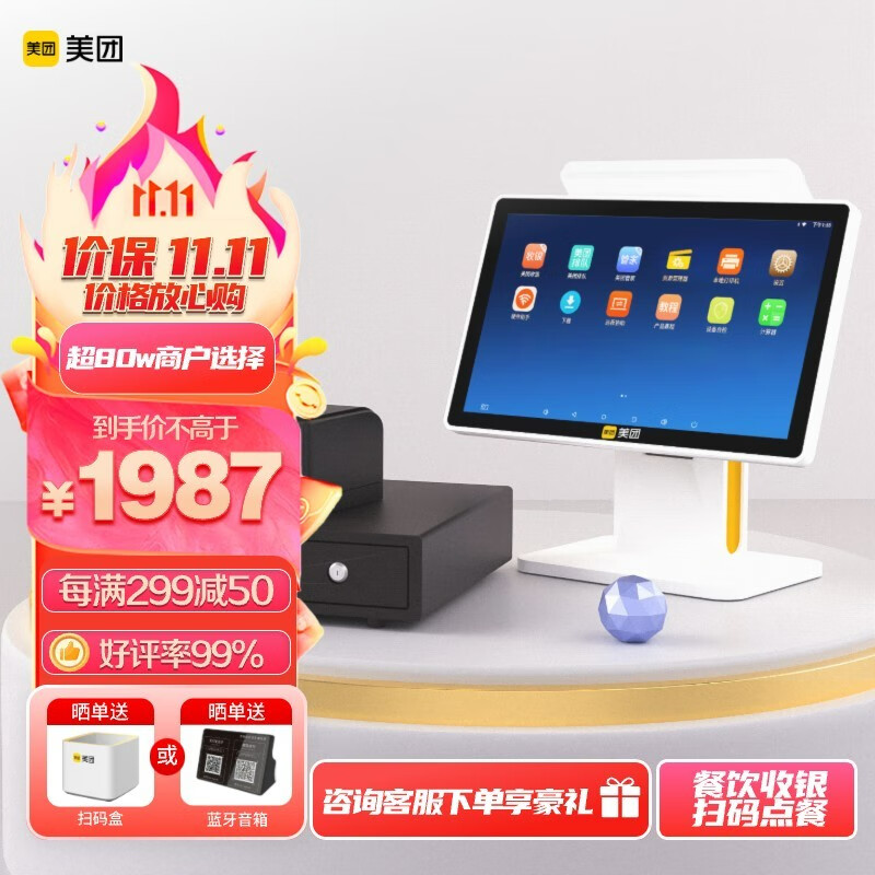 如何查京东收银机最低价格|收银机价格走势