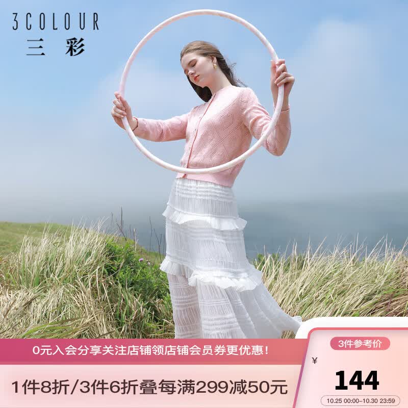 三彩2023秋季新款纯色镂空爱心针织衫圆领长袖开衫外套短款小衫女 粉红 160/84A/M怎么样,好用不?