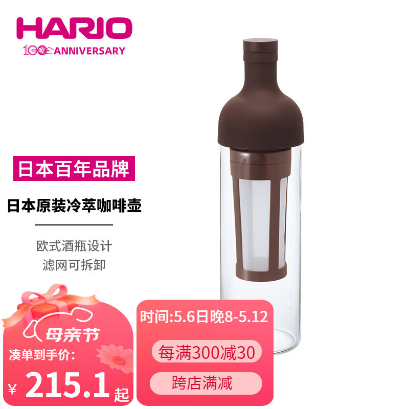 HARIO日本冷萃咖啡壶日本原装进口耐热玻璃冷泡咖啡壶欧式带滤网咖啡壶  咖啡色650ml
