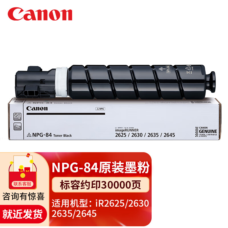 Canon トナー　NPG-83各色 1本　2セット