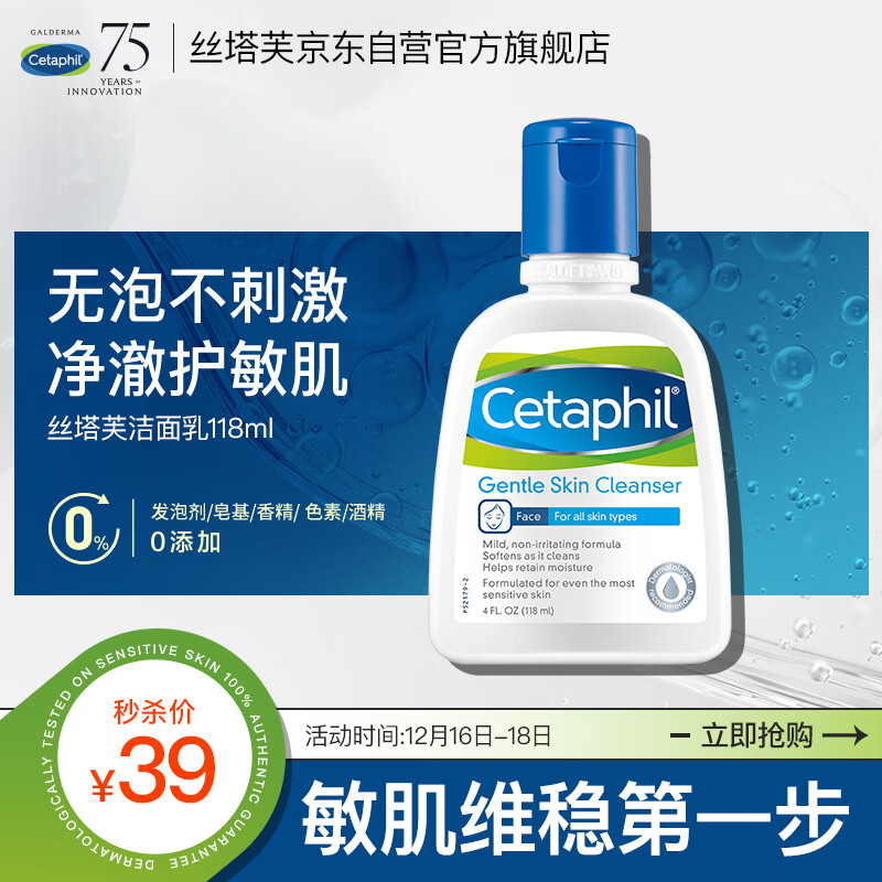丝塔芙蓝朋友洁面乳118ml 洗面奶温和无泡清洁 滋润补水保湿 敏感肌男女
