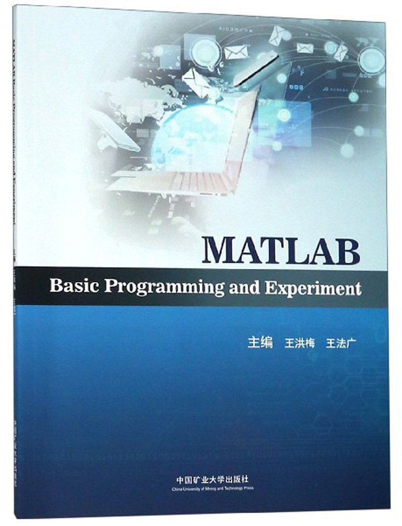 MATLAB基础编程和实验（英文版）详情图