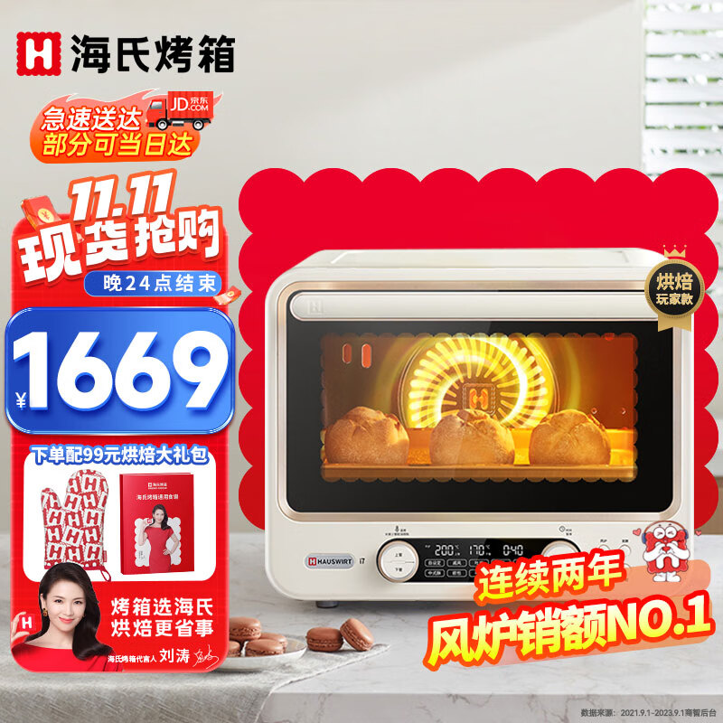 海氏（Hauswirt） i7风炉电烤箱家用40升多功能升级款发酵箱 智能 大容量 白怎么看?