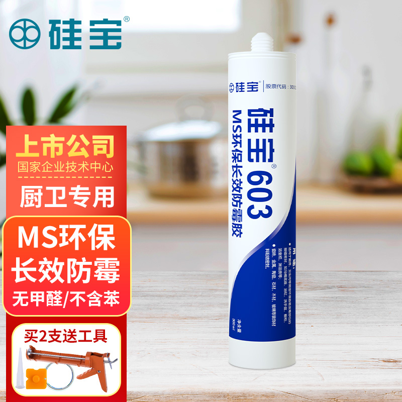 硅宝品牌：价格走势、销量趋势和产品评测|怎么查看京东涂刷化工类辅料商品历史价格