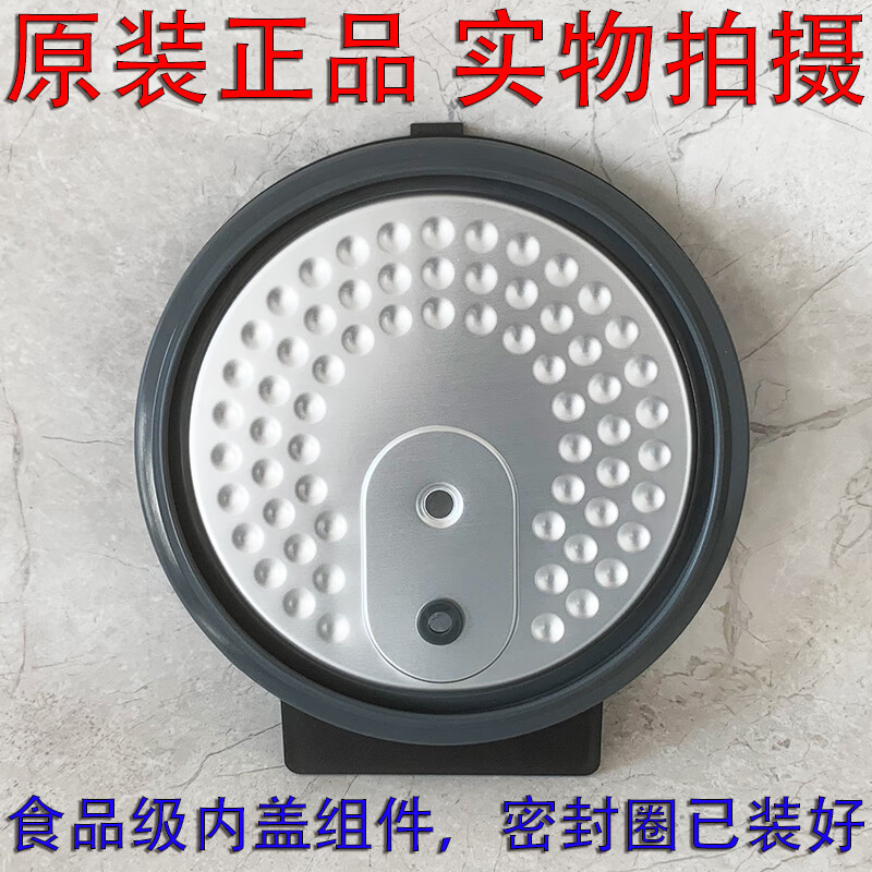 呗哩兔苏泊尔电饭煲sf40hc650 sf40hc850 sf50hc750拆卸内盖密封圈