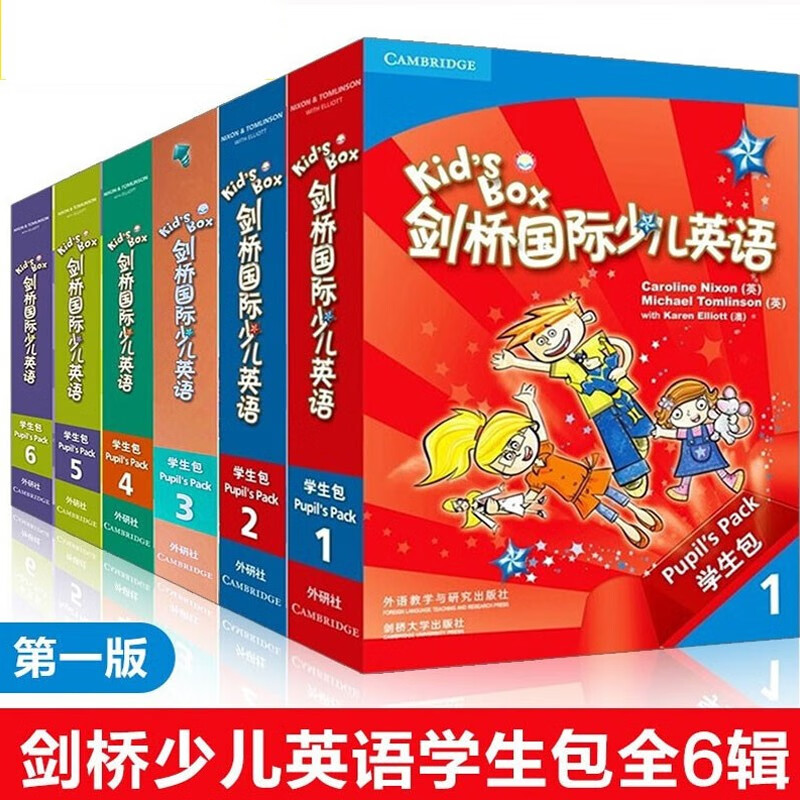 【正版现货】KidsBox剑桥国际少儿英语第一版第二版学生包/教师包点读版123456入门级 学生包 版 1-6 定价：720