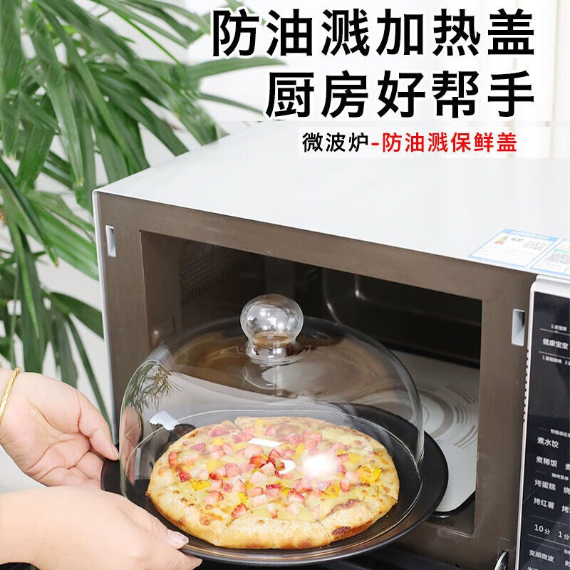盛芯华微波炉专用加热盖透明玻璃防溅盖饭菜保鲜保温罩防尘盖食品热菜盘 圆形玻璃盖 1个装 直径23cm