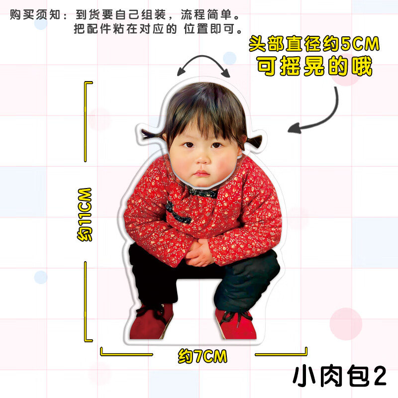 羽俙碧摇摇车摆件 摇一摇小肉包表情包周边自动摇头摆件抖音趣味头部