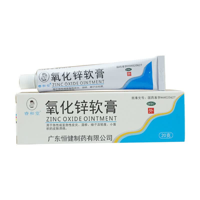 睿和堂 氧化锌软膏 20g 3盒装