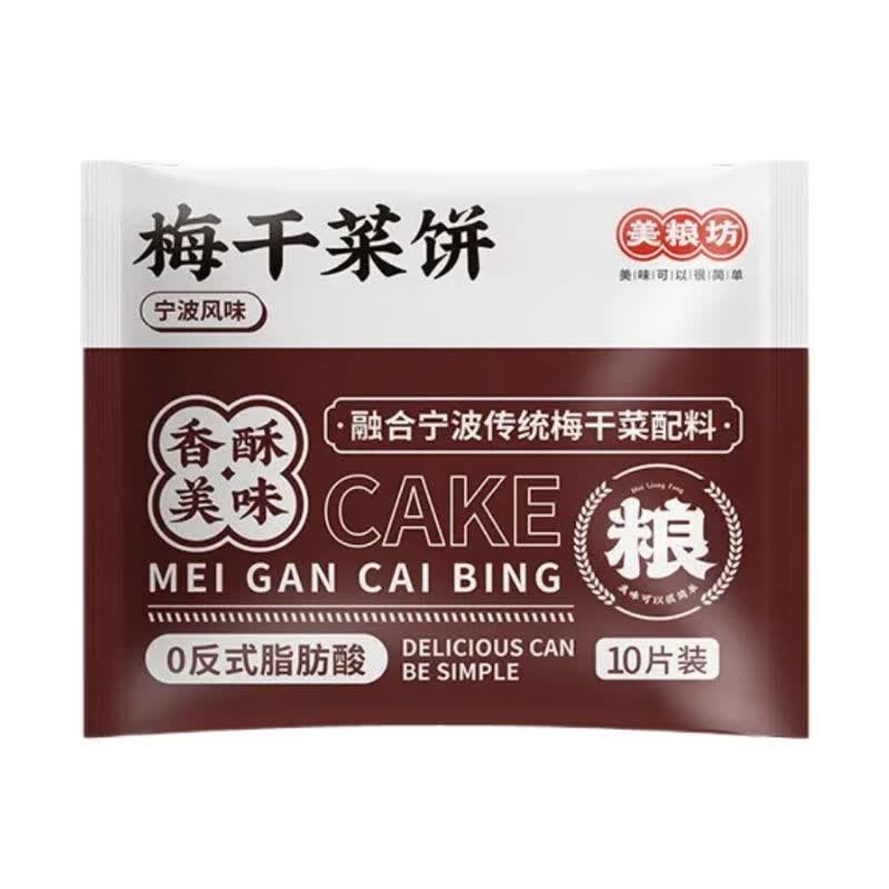 美粮坊老上海葱油饼鸡蛋灌饼速食冻半成品饼手抓饼懒人早餐面点 【组合30片】葱油/梅干菜/手抓饼