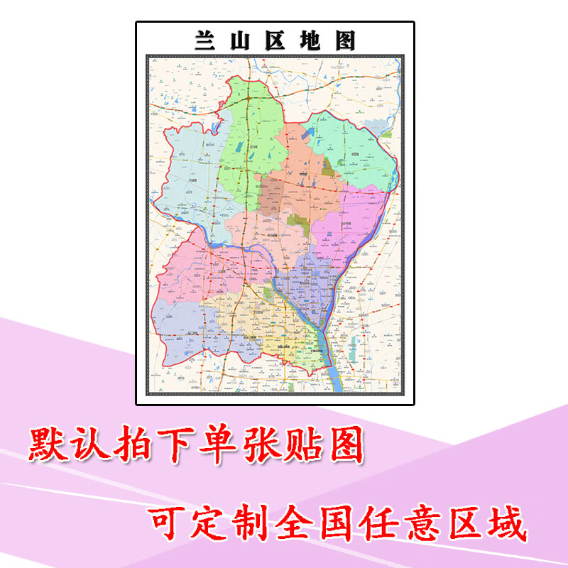 兰山区地图1.1m贴图现货新款山东省临沂市行政区域交通路线划分