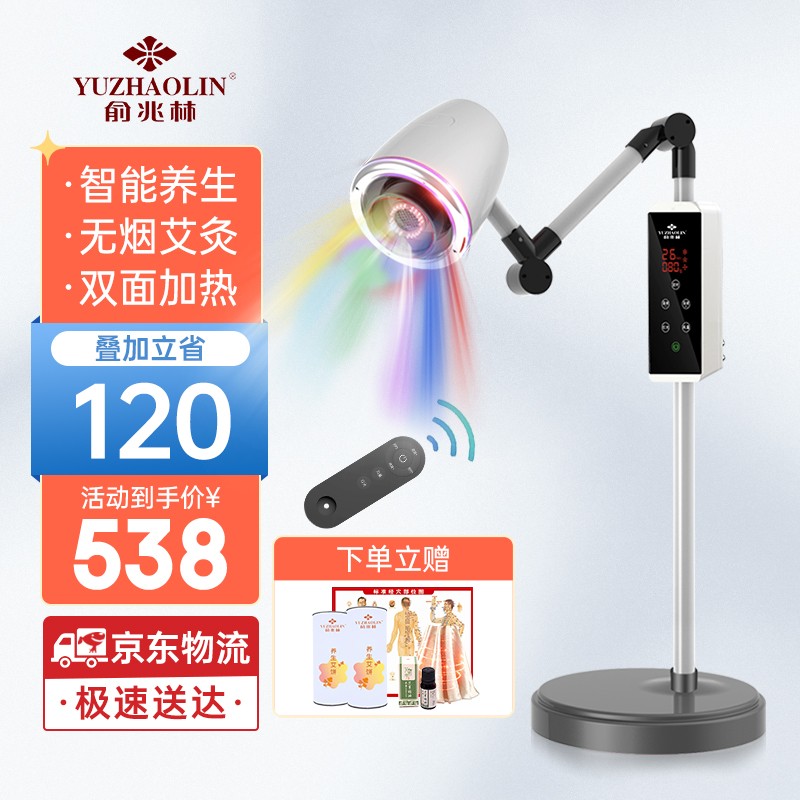 俞兆林智能艾灸加热仪器-稳定销售增长，舒缓身体疲劳