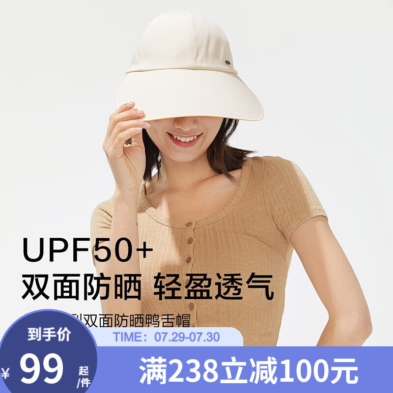 京东美妆穿搭 2021-07-30 - 第12张  | 最新购物优惠券