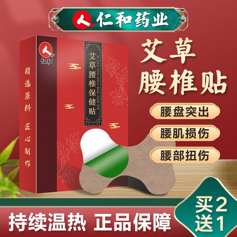 仁和中医保健商品价格趋势