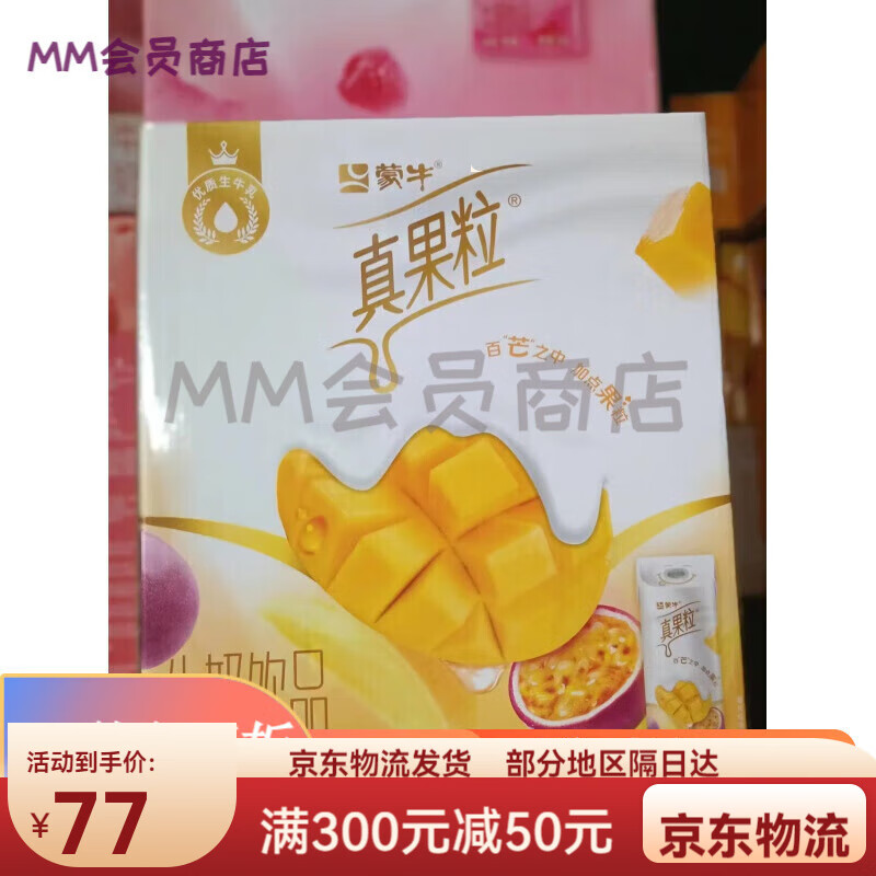 白桃树莓四季春高端缤纷真果粒240g*10瓶/整箱 240g 10盒 芒果百香果