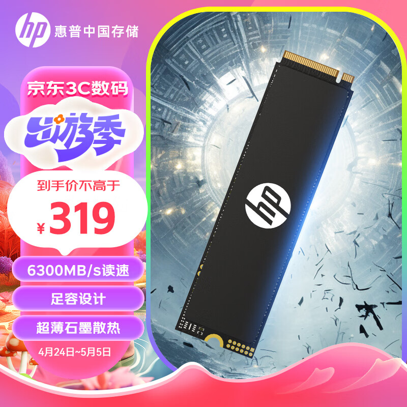 惠普（HP）512G SSD固态硬盘 M.2接口(NVMe协议) FX700系列｜NVMe PCIe 4.0（6300MB/s读速）｜兼容战66系列