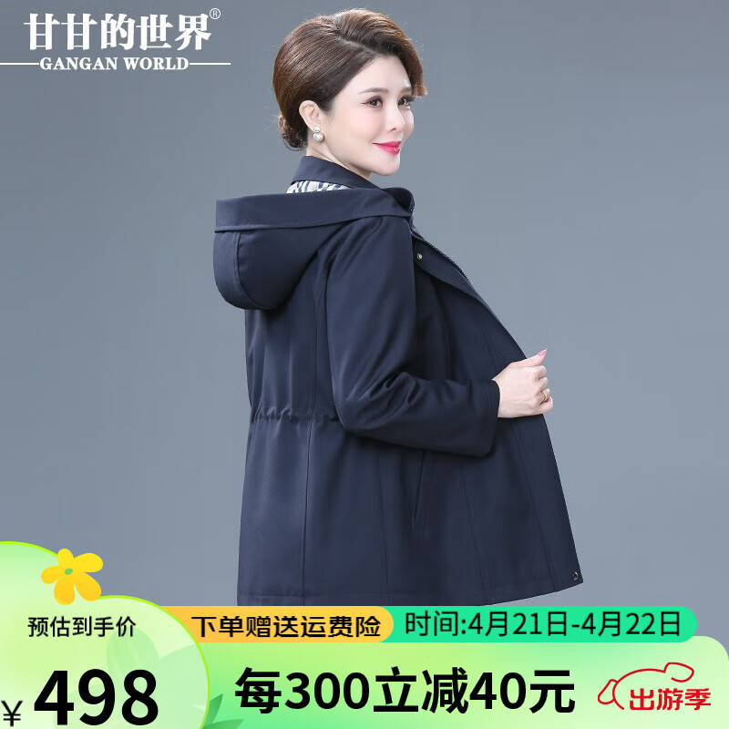 甘甘的世界中老年妈妈春装上衣外套2024新款洋气甘夫人风衣女 藏蓝色 3XL 适合125-135斤