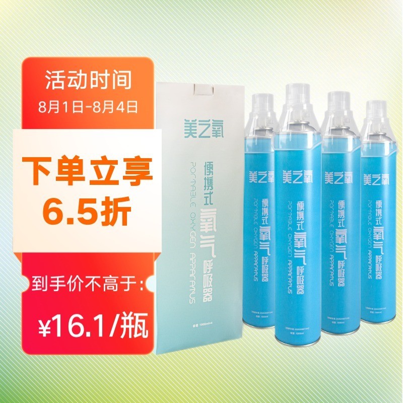 美之氧制氧机，让你的呼吸更舒适！