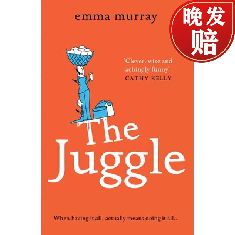 【4周达】juggle: a laugh-out-loud, relatable read for fans of