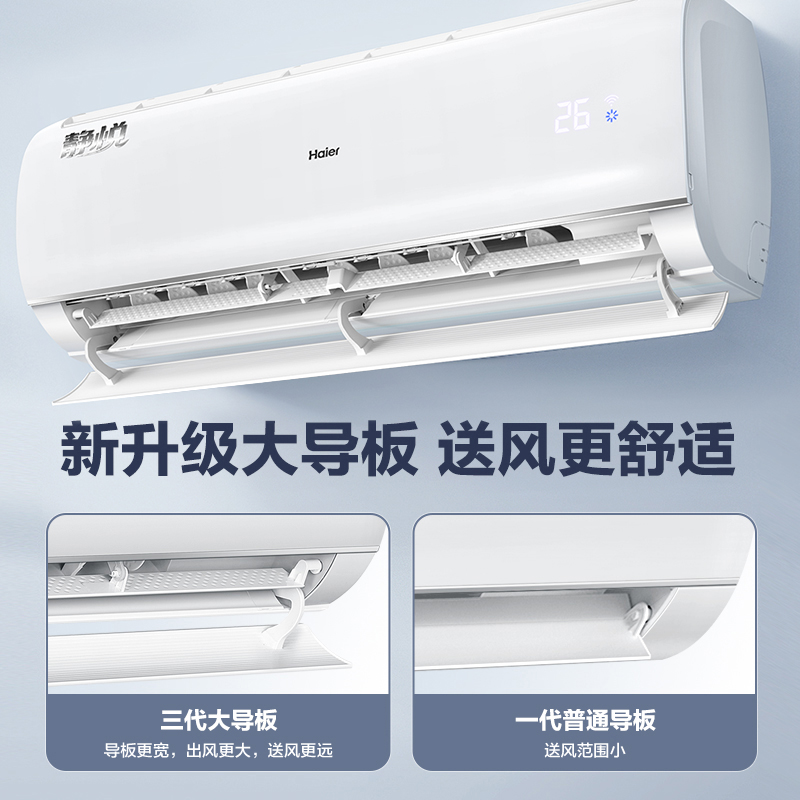 海尔（Haier）静悦 大1匹 变频 新能效 卧室冷暖空调挂机 智能 自清洁 KFR-26GW/02KBB83U1 以旧换新