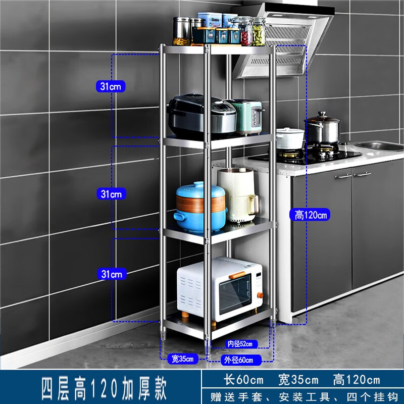 不锈钢厨房置物架落地多架子微波炉储物收纳架家用货架 长60宽35高120
