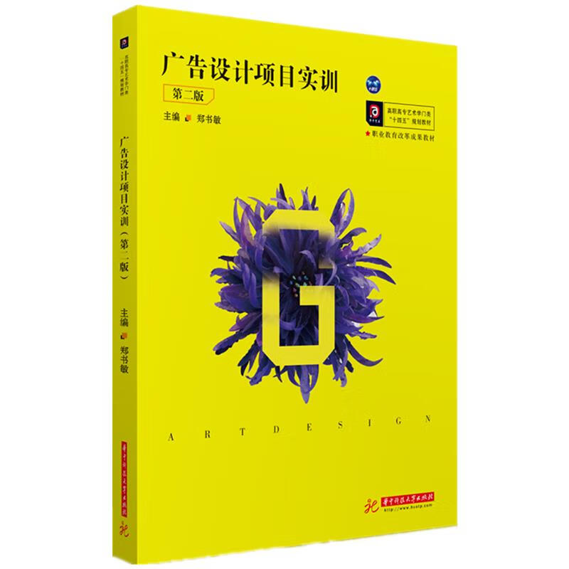 广告设计项目实训