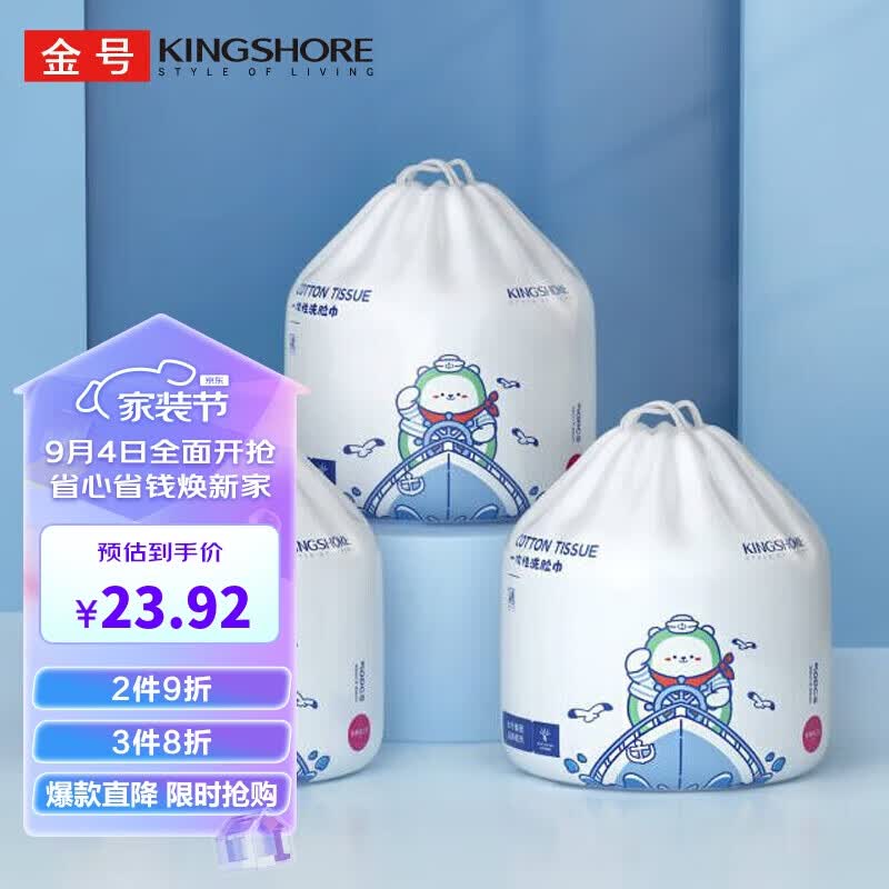 金号 一次性洗脸巾加厚珍珠纹棉柔巾洗面巾洁面擦脸卷筒毛巾 3卷180段属于什么档次？