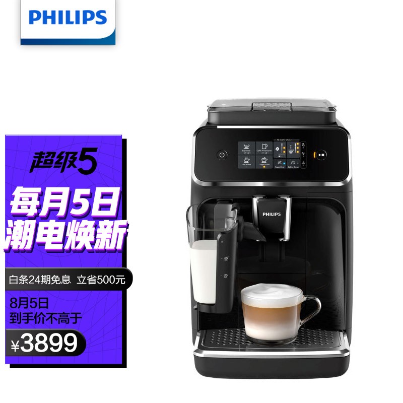 飞利浦（PHILIPS）咖啡机 意式全自动Lattego家用现磨咖啡机 欧洲原装进口 一键卡布奇诺自带奶壶  EP2131/62
