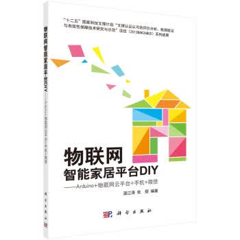 物联网智能家居平台DIY——Arduino+Xively+手机+微信
