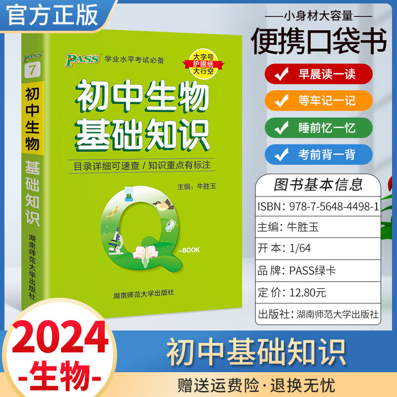 查在线初中通用商品历史价格|初中通用价格走势