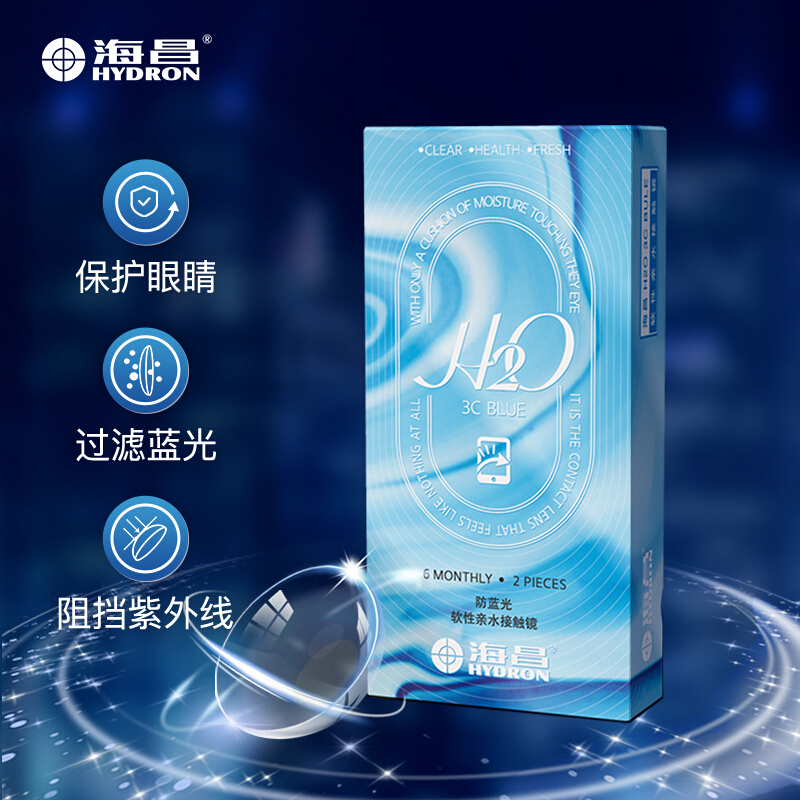 海昌H2O3CBlue防蓝光透明隐形眼镜价格走势,销量趋势,购买推荐