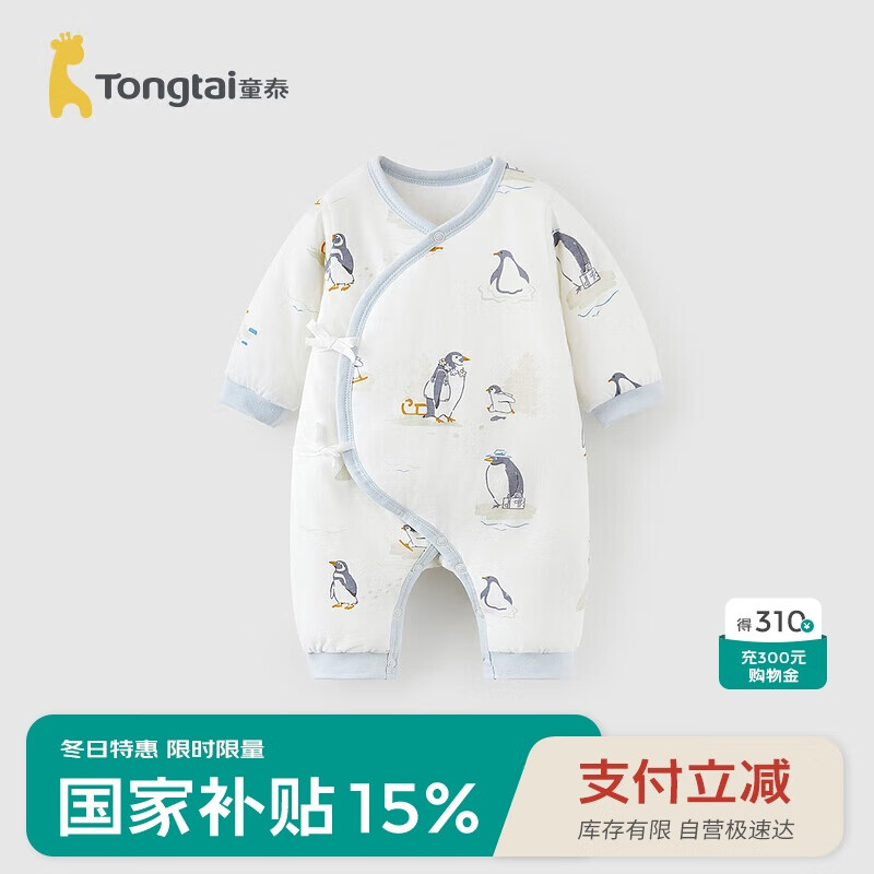 童泰（TONGTAI）婴儿蝴蝶衣秋冬0-6月宝宝连体夹棉爬服TS43D209-DS灰色59cm