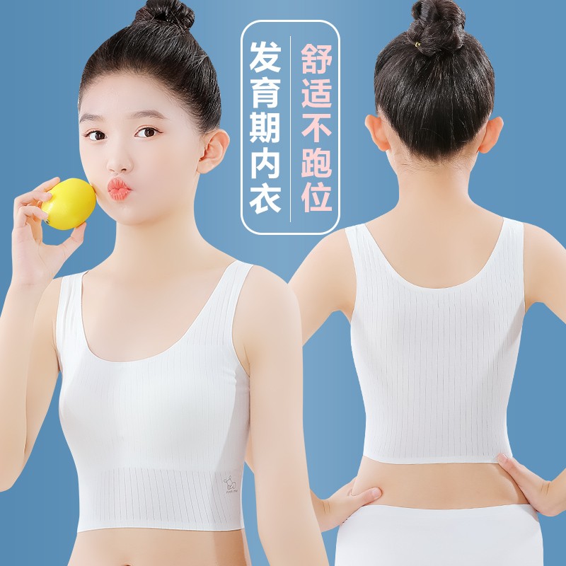 贴心熊女童内衣发育期小学生纯棉薄款小背心内穿小女孩抹胸儿童文胸