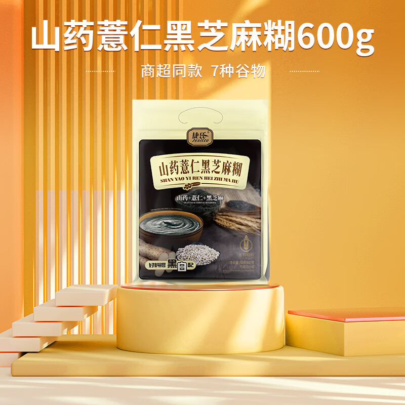 捷氏:猴头菇黑芝麻糊营养早餐无蔗糖轻脂肪五谷代餐 山药薏仁黑芝麻糊