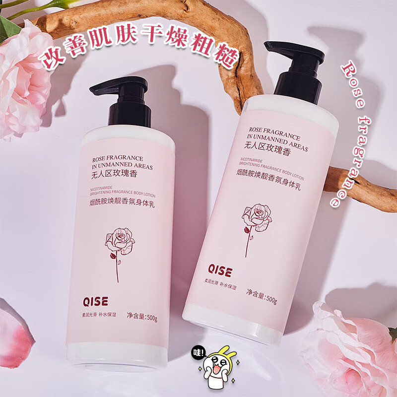 烟酰胺身体乳秋冬保湿补水滋润留香清爽不油腻香体润肤乳 (山茶花香) 500g 1瓶