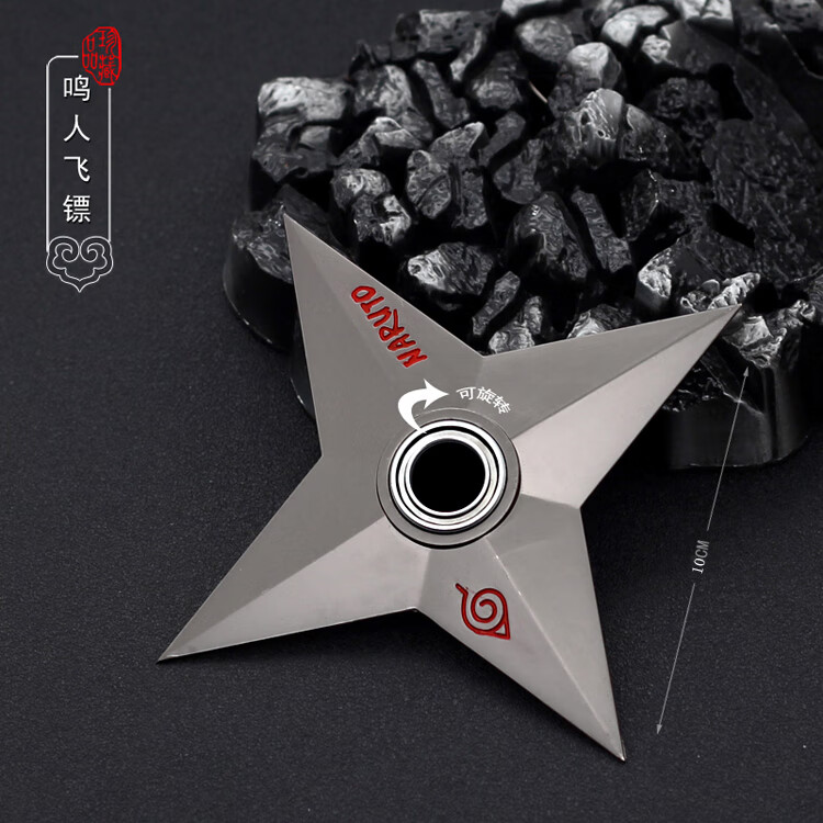武器手里剑佐助鸣人卡卡西苦无阿斯玛动漫周边刀金属飞镖 10cm_鸣人四