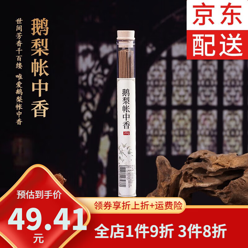京东京东爆品 2023-08-10 - 第14张 | 最新购物优惠券 京东京东爆品 2023-08-10 - 第14张 | 最新购物优惠券