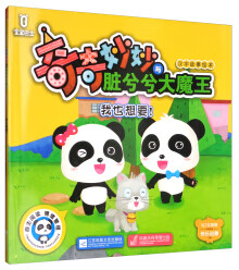 我也想要【正版书籍,畅读优品】