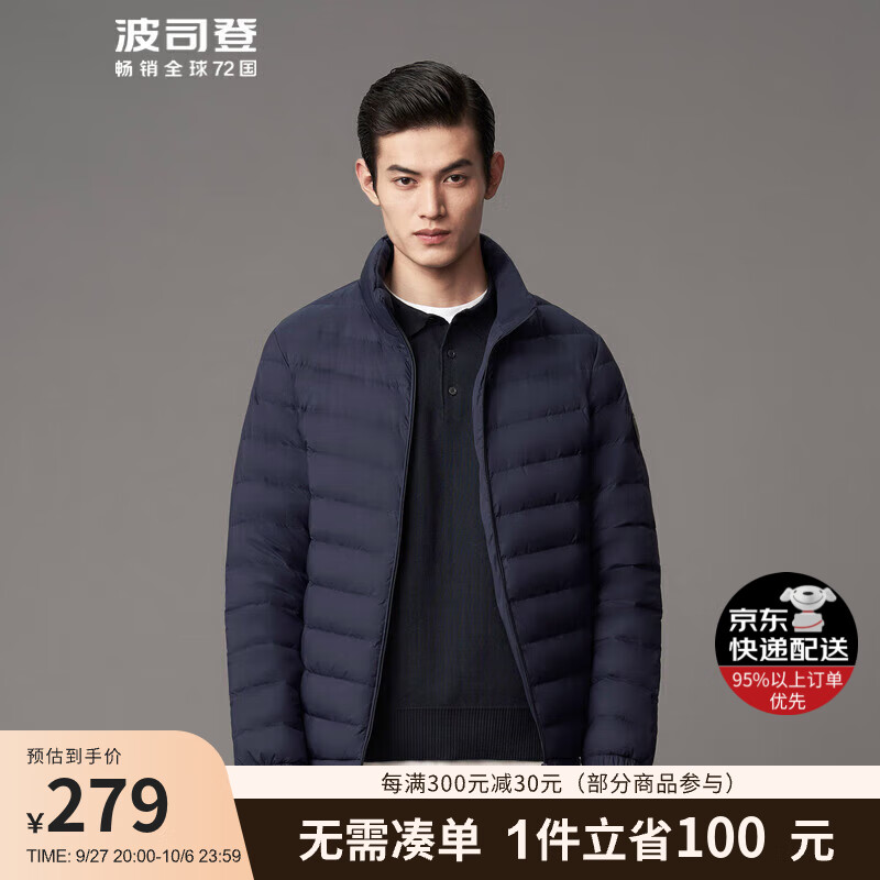 波司登轻薄羽绒服男短款轻盈柔肤时尚百搭保暖秋款外套B10131005属于什么档次？