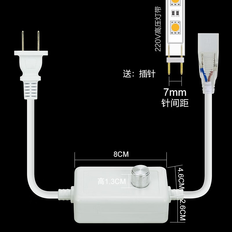 可贤陆 220v高压灯带用调光器led灯条插头单色亮度调压控制器 针间距