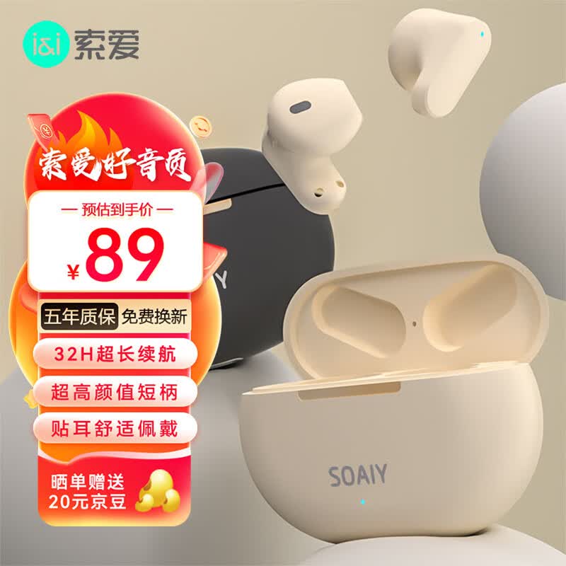 索爱（soaiy）SL6真无线蓝牙耳机运动降噪音乐游戏长续航半入耳式蓝牙5.3适用华为苹果小米oppo男女款 油彩白怎么看?