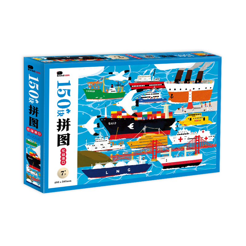 bangson邦臣进阶拼图7-10岁儿童玩具男孩女孩生日礼物 150块 150块