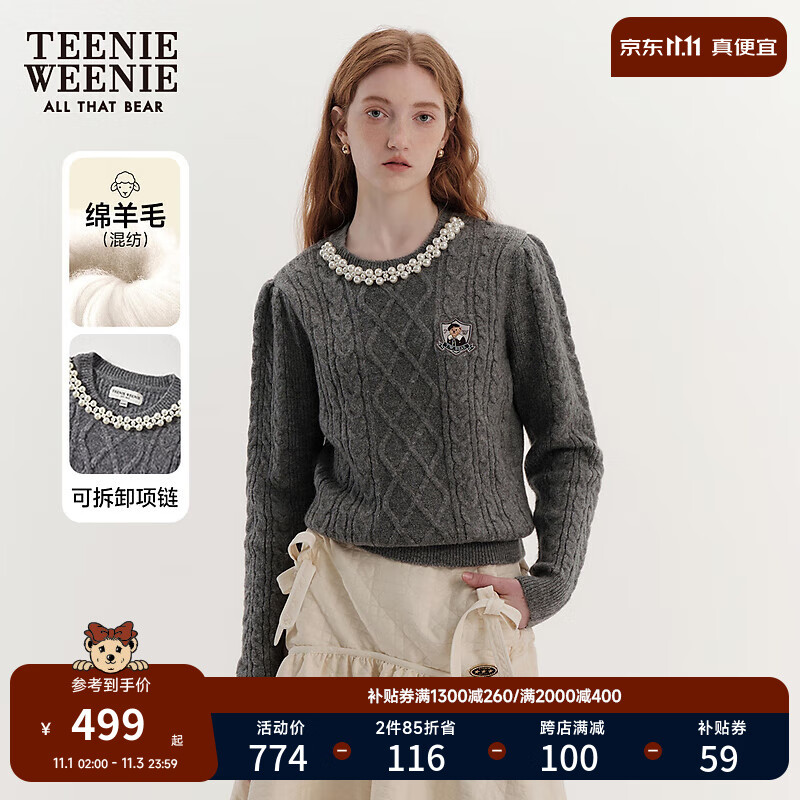 Teenie Weenie小熊2023秋冬新款复古圆领毛衣绞花毛针织衫保暖女装 灰色 160/S高性价比高么？