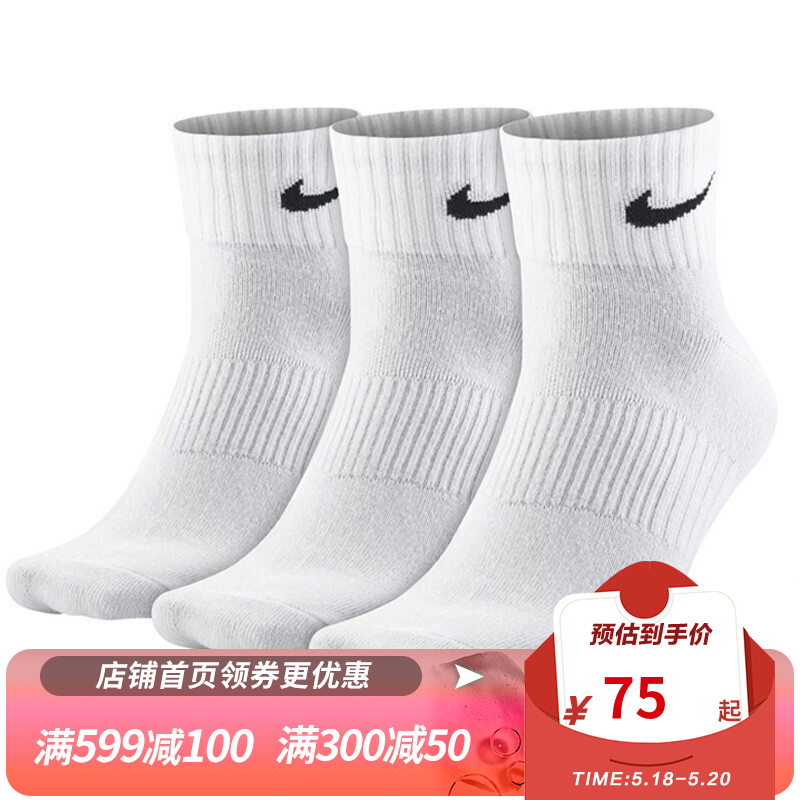 Nike耐克袜子男女2021夏季三双装透气休闲运动船袜中筒棉袜 中袜三双装SX7677-100  M(38-42码)