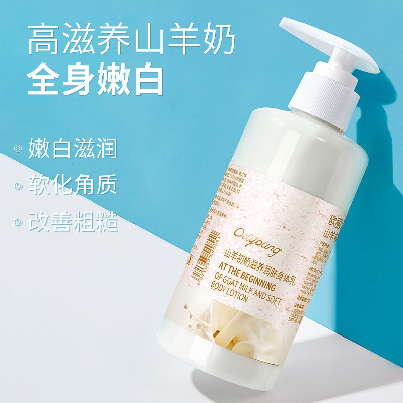 山羊奶身体乳可以夏天用吗(山羊奶身体乳好还是牛奶身体乳好) 山羊奶身体乳可以夏天用吗(山羊奶身体乳好还是牛奶身体乳好)