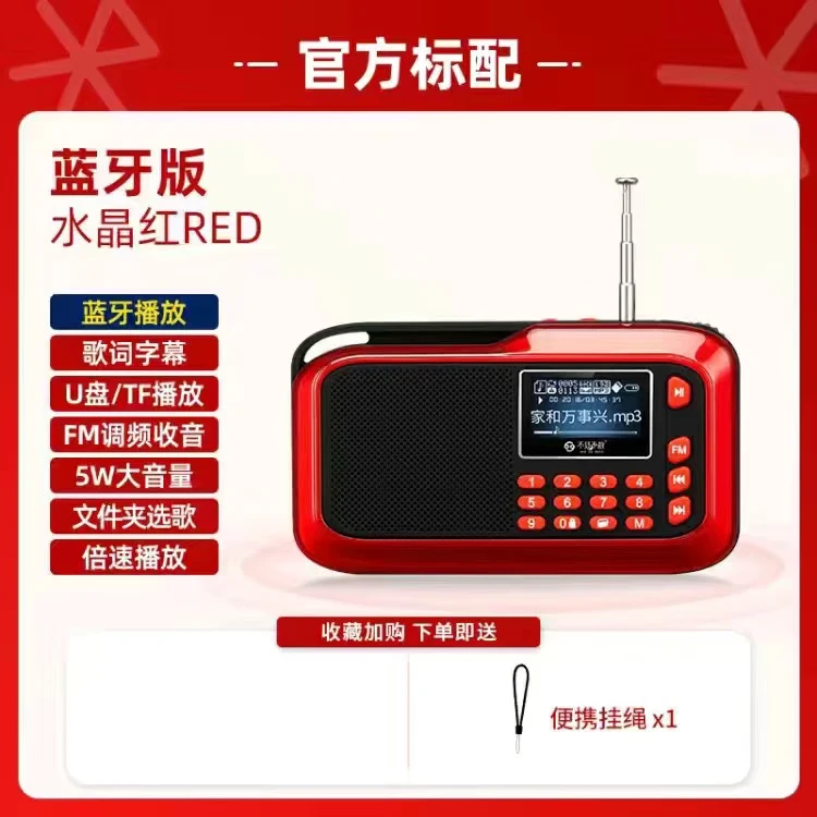 不见不散H1+老年人半导体收音机充电式u盘插卡戏曲音乐播放器便携式随身听 红色（蓝牙版）+32G卡+读卡器