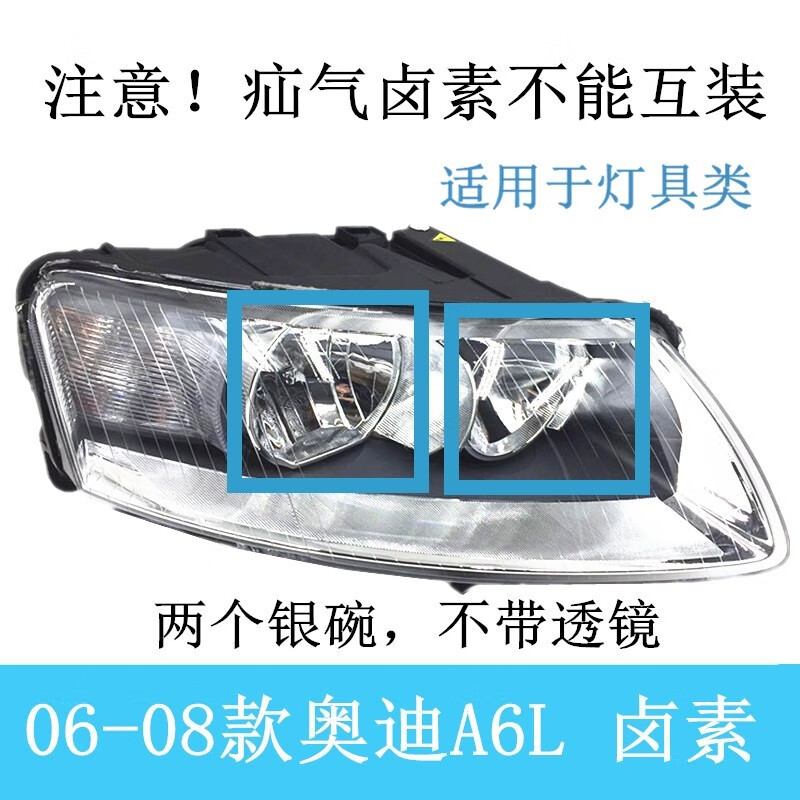 憨松适用于奥迪a6l大灯半总成05 06 07 08款a6l车头灯远光近光灯精品