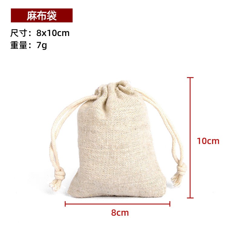 白色布袋子定制麻布袋帆布米袋小麻袋抽绳袋束口袋袋子棉布收纳袋 8*