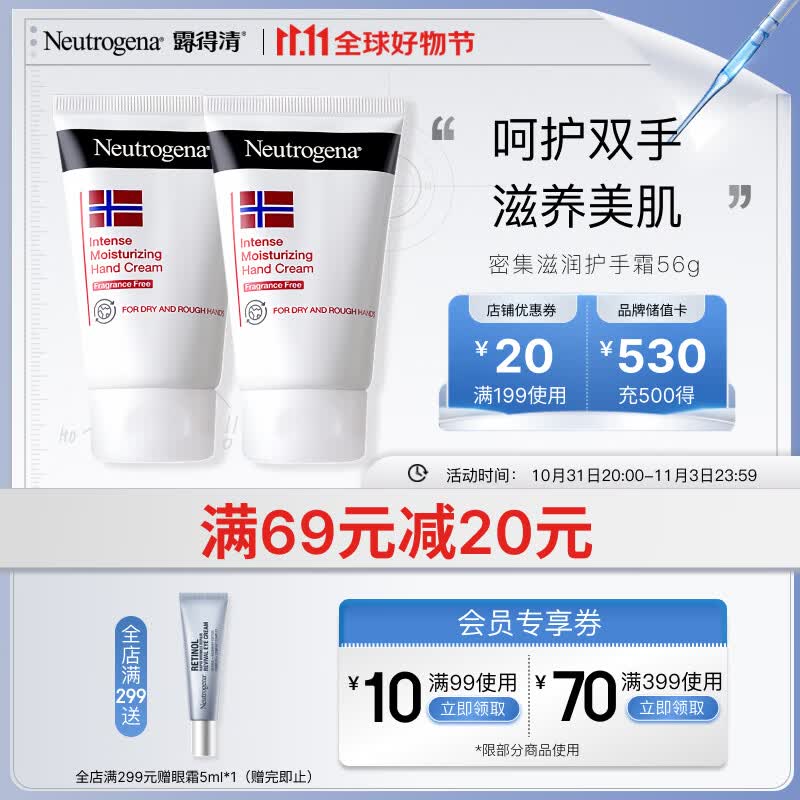 露得清密集滋润护手霜56g双支套装 精纯甘油配方深层滋养 护肤男女通用 怎么看?