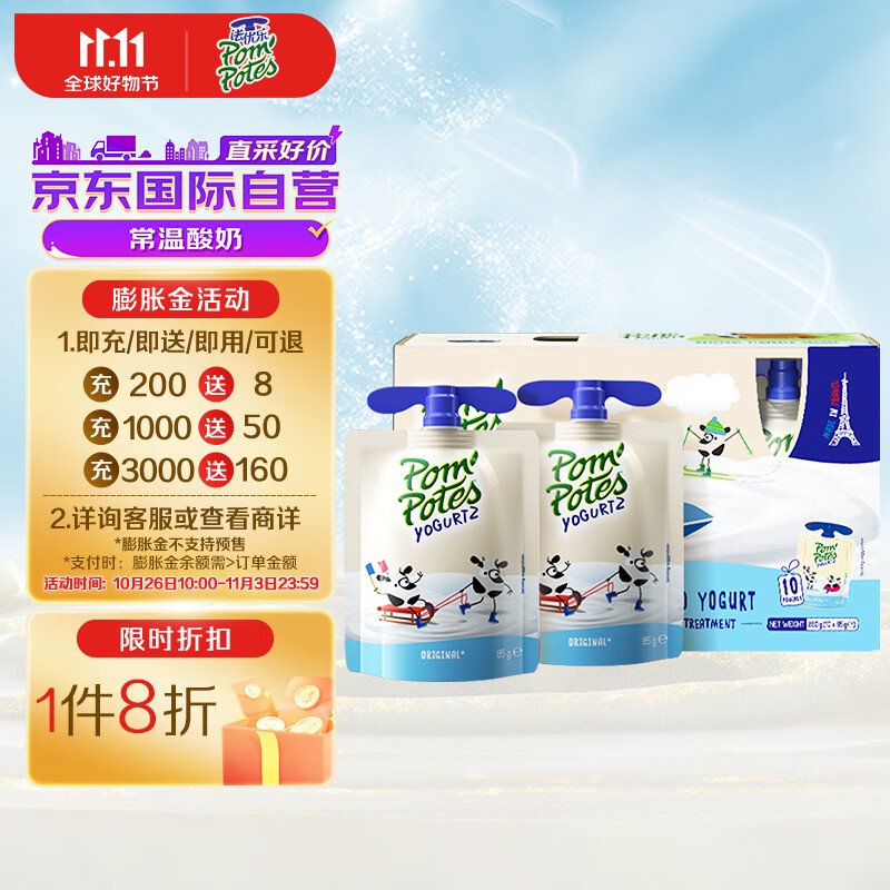 法优乐（POM'POTES）法国原装进口常温酸奶宝宝儿童零食经典原味85g*10袋怎么看?